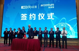 紅豆股份攜手埃森哲，開啟“智慧紅豆”數字化轉型新篇章