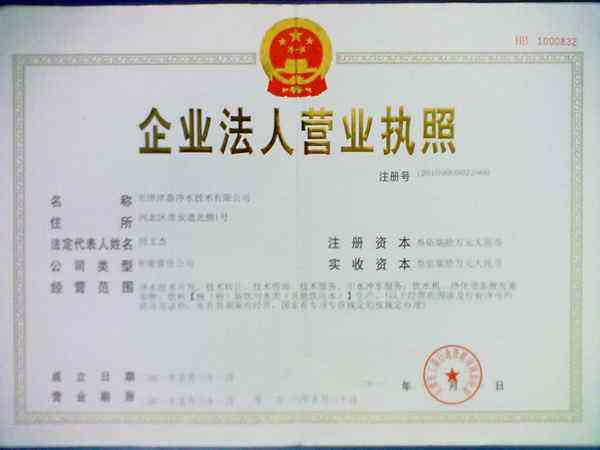 北京科技大學(xué)財(cái)務(wù)處信息查詢與企業(yè)信息技術(shù)咨詢服務(wù)解析